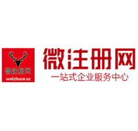 雨湖贵阳公司注册之公司注册流程知识总结